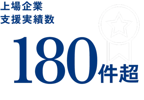 Valuation業務 100社超